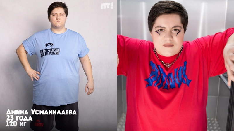 большие девочки участница из пацанок