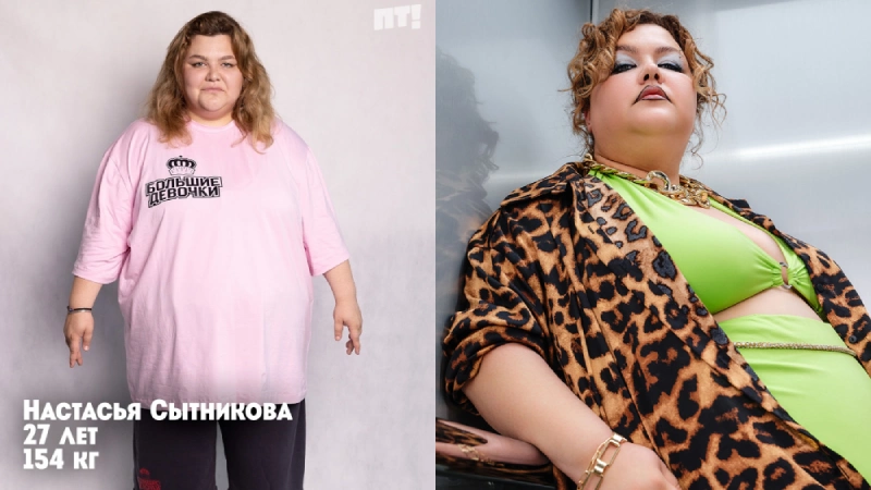 участницы большие девочки 2024